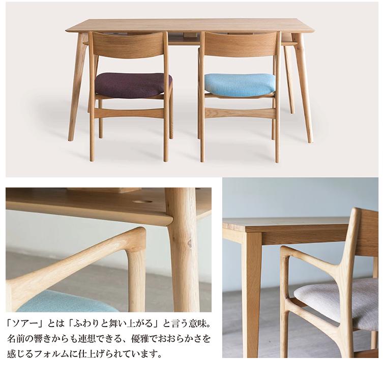 AMOCC ダイニングチェア ホワイトホーク無垢 AMOCC ダイニングチェア ホワイトホーク無垢