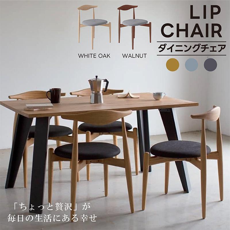 AMOCC ダイニングチェア ホワイトオーク無垢 アモック AMOCC ソアー