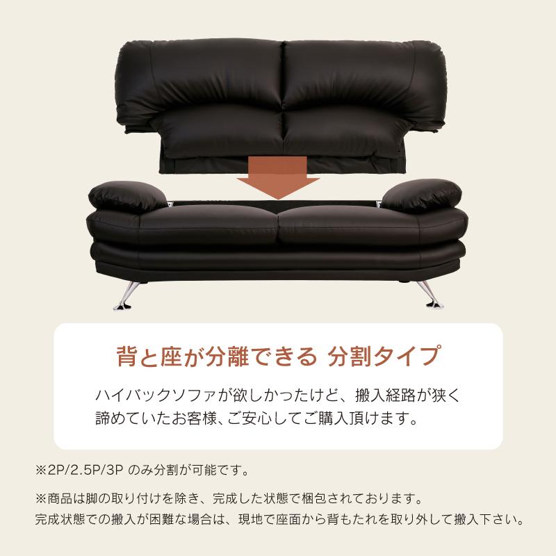 関家具 ソファー 2.5人掛け レザーソファー 北欧 おしゃれ 関家具 ソファー 2.5人掛け レザーソファー 北欧 おしゃれ