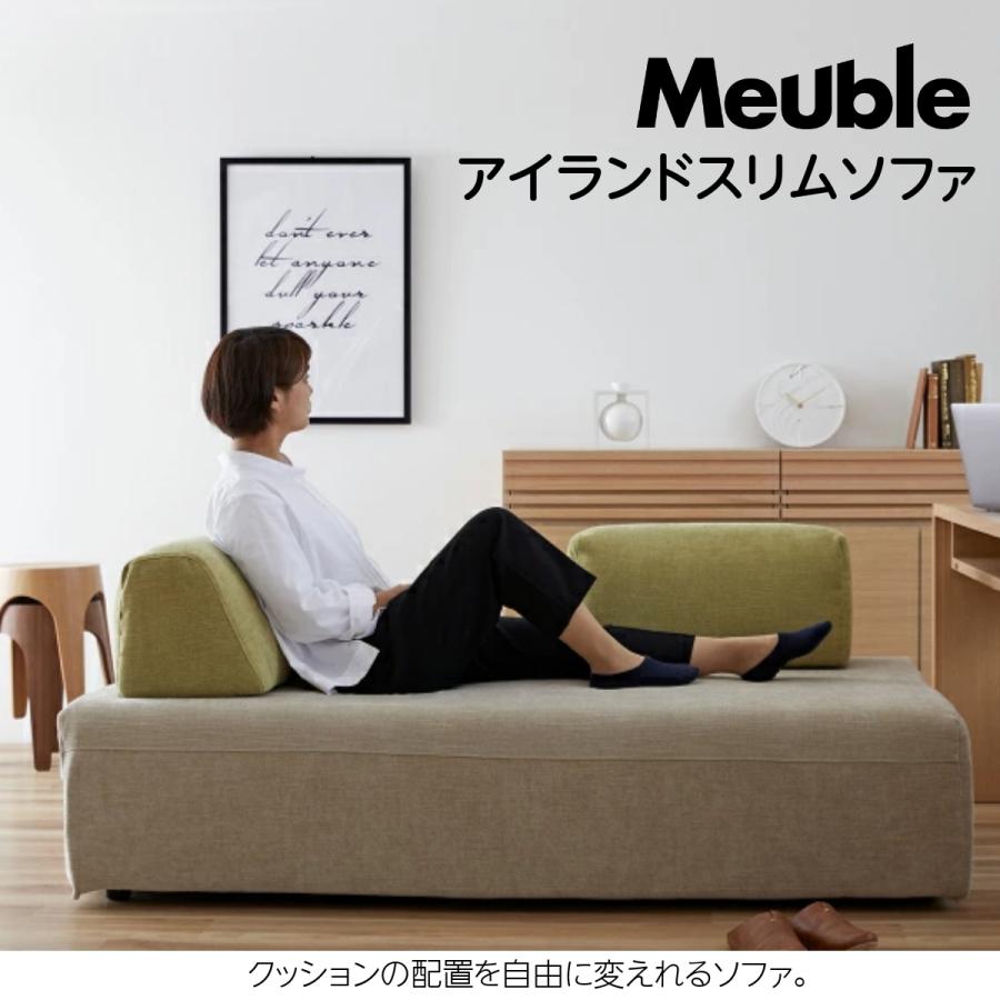 Meuble (組立設置付き) アイランドソファ 2人掛け 170cm スリム Meuble (組立設置付き) アイランドソファ 2人掛け 170cm スリム