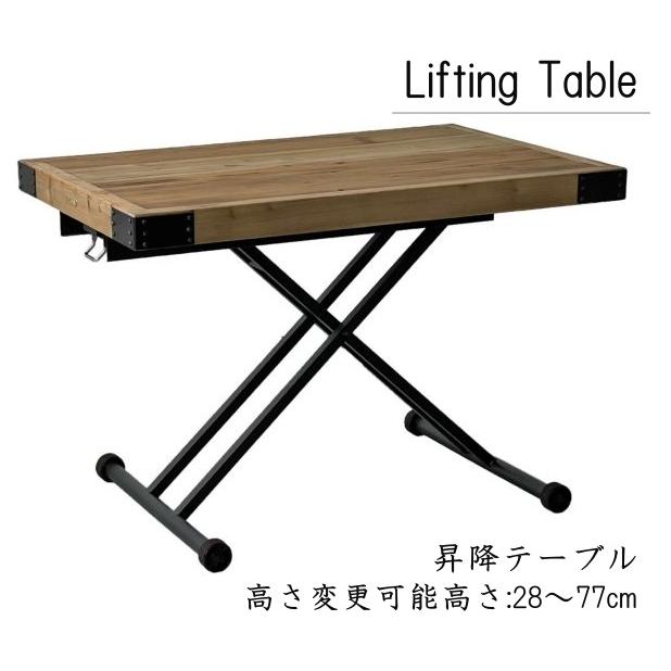 リフティングテーブル ダイニングテーブル 高さ調整可 リビングテーブル センターテーブル 昇降テーブル 幅110 ヴィンテージ調 東馬 UP205 PULLEY｜interia-coco｜15