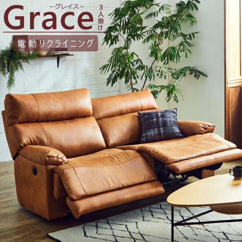 関家具 電動ソファー リクライニングソファ 3人掛け おしゃれ 関家具 電動ソファー リクライニングソファ 3人掛け おしゃれ