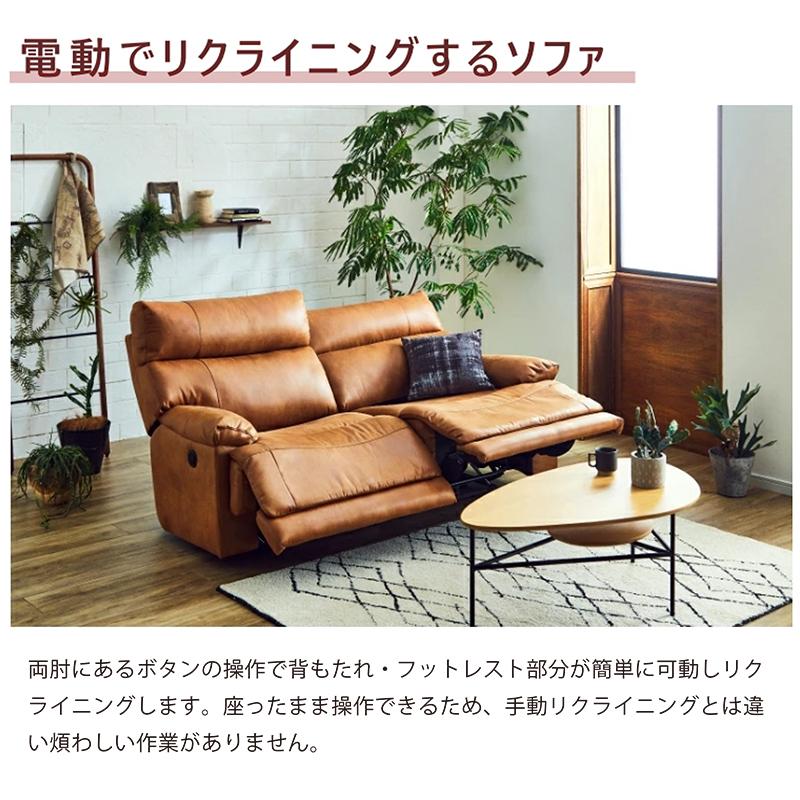 関家具 電動ソファー リクライニングソファ 3人掛け おしゃれ 関家具 電動ソファー リクライニングソファ 3人掛け おしゃれ