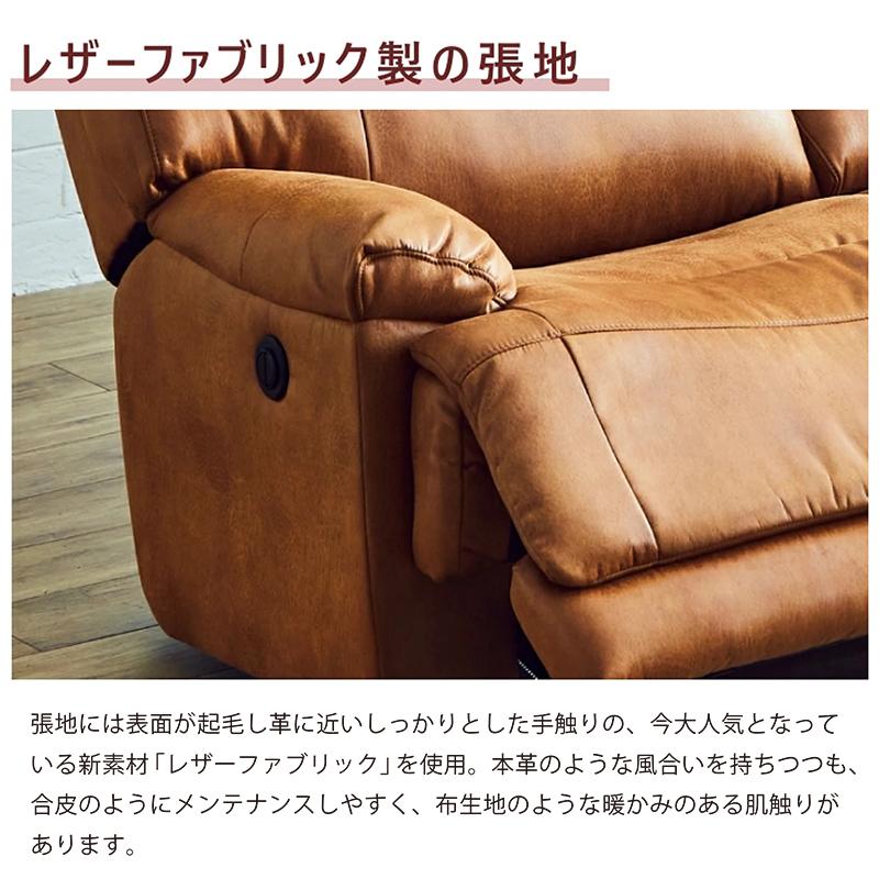 関家具 電動ソファー リクライニングソファ 3人掛け おしゃれ 関家具 電動ソファー リクライニングソファ 3人掛け おしゃれ