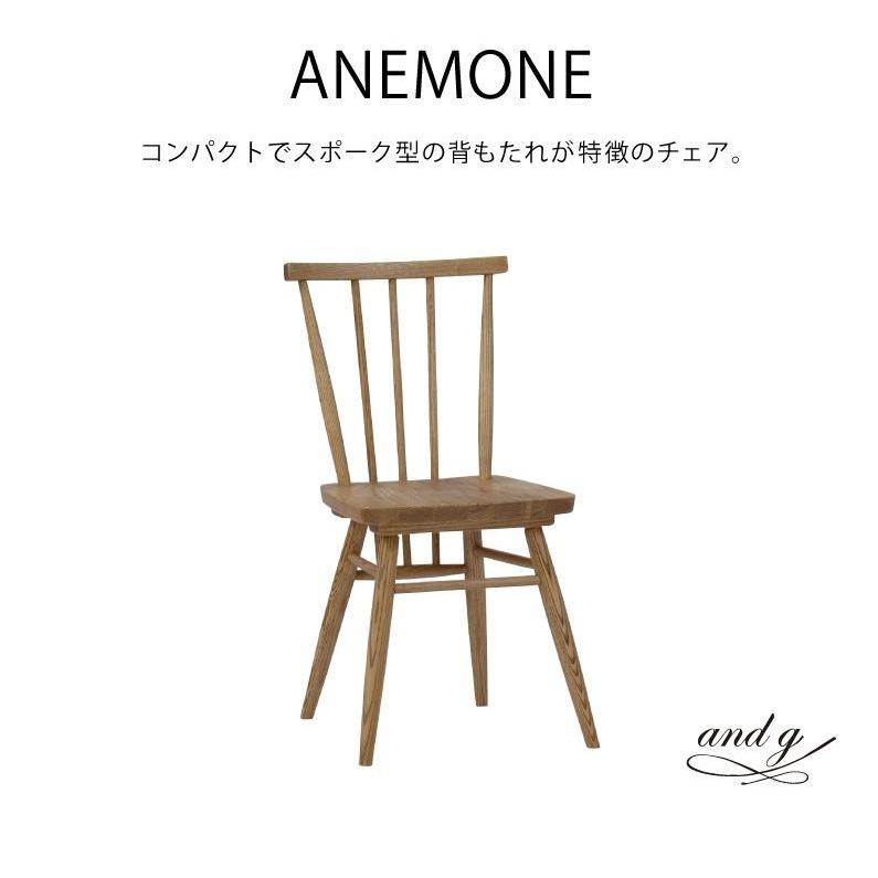 アネモネ ダイニングチェア Anemone 3062 インテリアショップコッコルノ 通販 Yahoo ショッピング