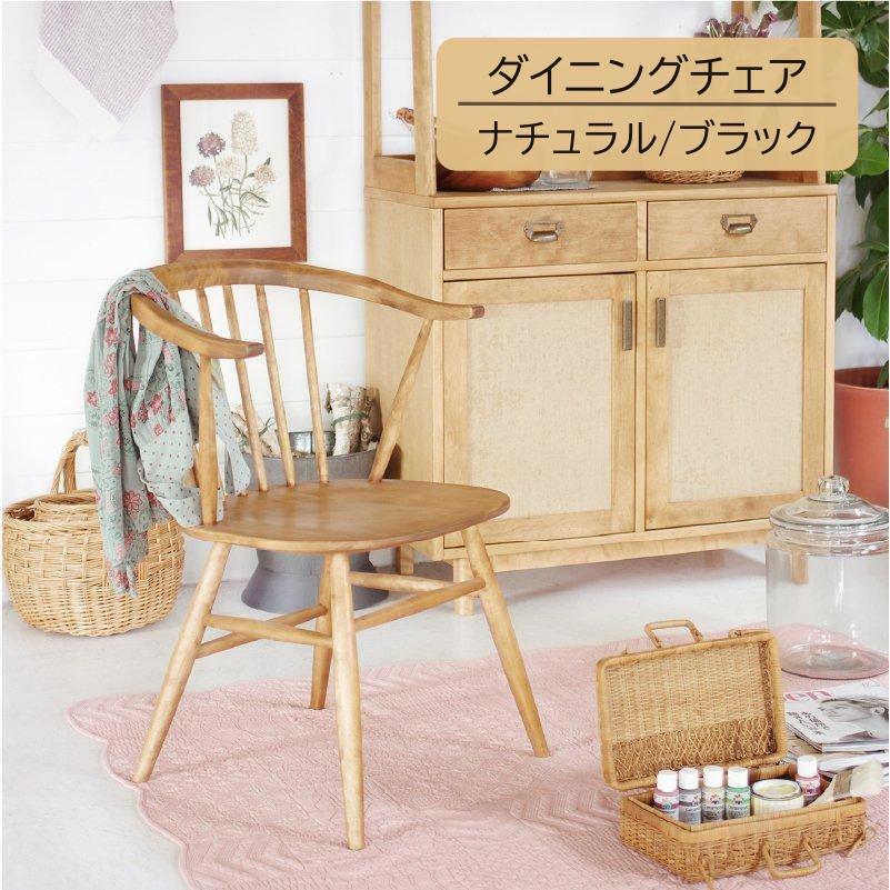 美品 関家具 ロメリア ダイニングチェア（ナチュラル） アームチェア