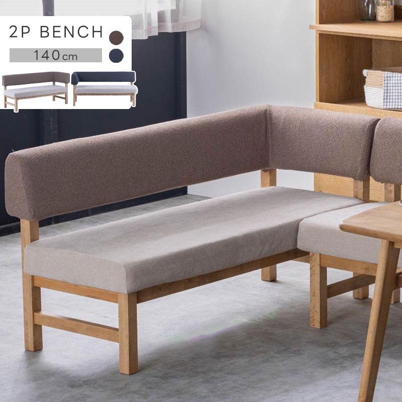 ソファー ダイニング 北欧 コーナーセット シンプル カフェ 日本製