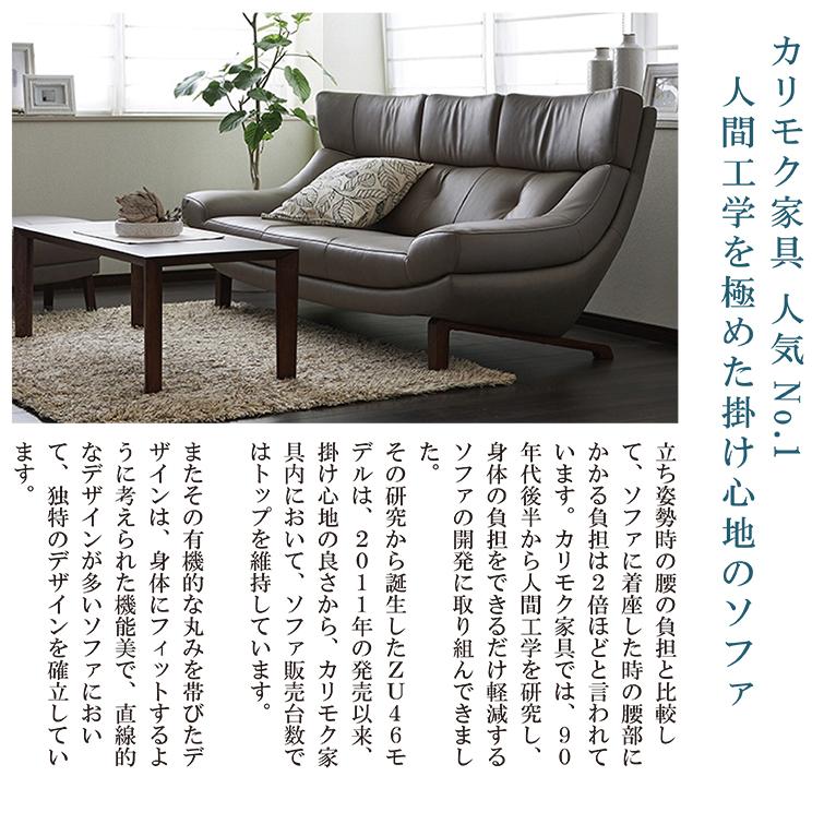 カリモク家具 (組立設置付き) ソファ 3人掛け 幅204cm レザーソファー 革 本革 オーク 木脚 ハイバック ZU46 ZU4603ZE レトロ ベーシック シンプル : インテリアショップコッコルノ - 通販 - Yahoo!ショッピング カリモク家具 (組立設置付き) ソファ 3人掛け 幅204cm レザーソファー 革 本革 オーク 木脚 ハイバック ZU46 ZU4603ZE レトロ ベーシック シンプル : インテリアショップコッコルノ - 通販 - Yahoo!ショッピング