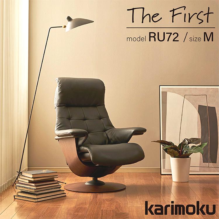 組立設置付き) カリモク家具 リクライニングチェア パーソナルチェア 1  