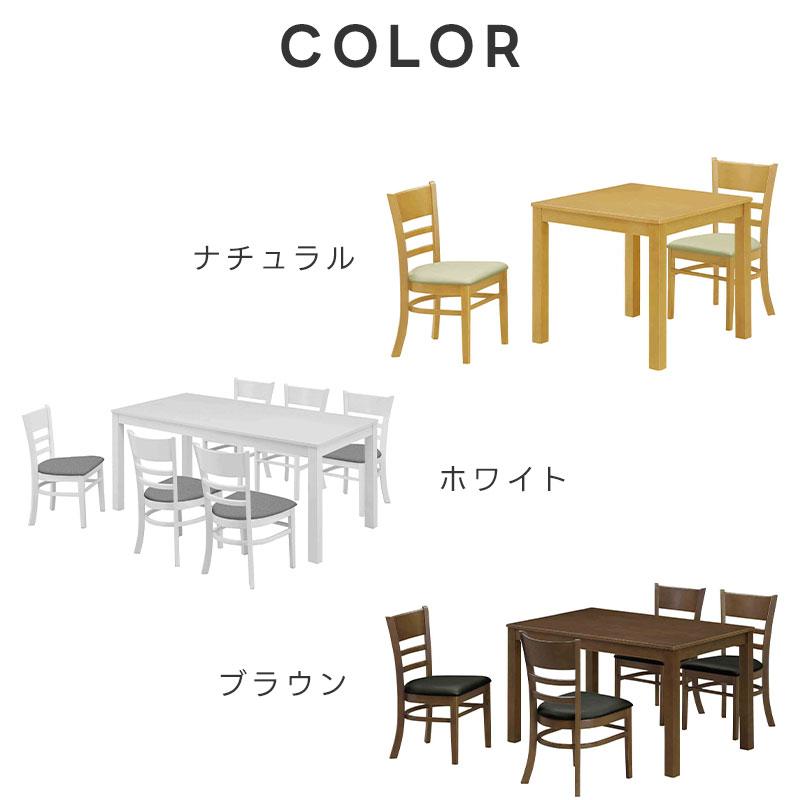 サンコウ ダイニングテーブルセット 5点セット (チェア4脚+ サンコウ ダイニングテーブルセット 5点セット (チェア4脚+