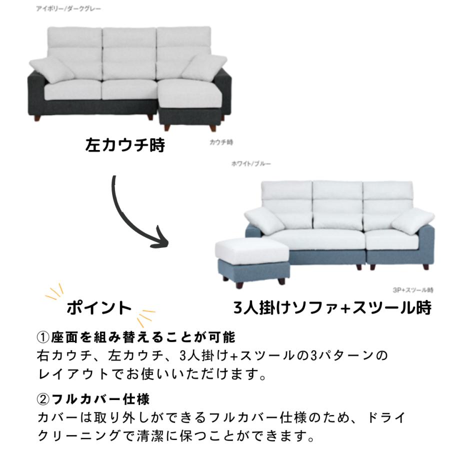 カウチソファ 3人掛け ソファー 組替え可能 クッション付き