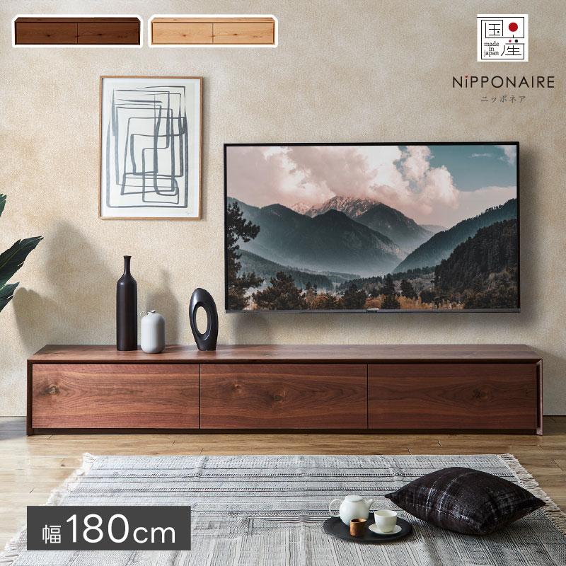 R387 国産 高級 NIPPONAIRE ローボード、幅180cm 美品