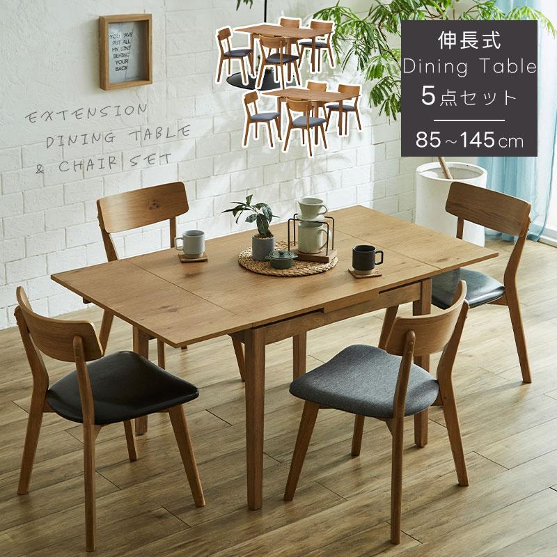 関家具 伸長ダイニングテーブルセット 5点セット (チェア4脚+ 関家具 伸長ダイニングテーブルセット 5点セット (チェア4脚+