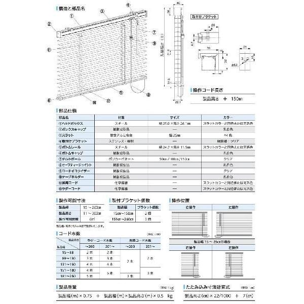 ブラインドカーテン 取り付け簡単 羽幅25ミリ 標準 遮熱色 01tkbl0909 インテリアきらめき 通販 Yahoo ショッピング