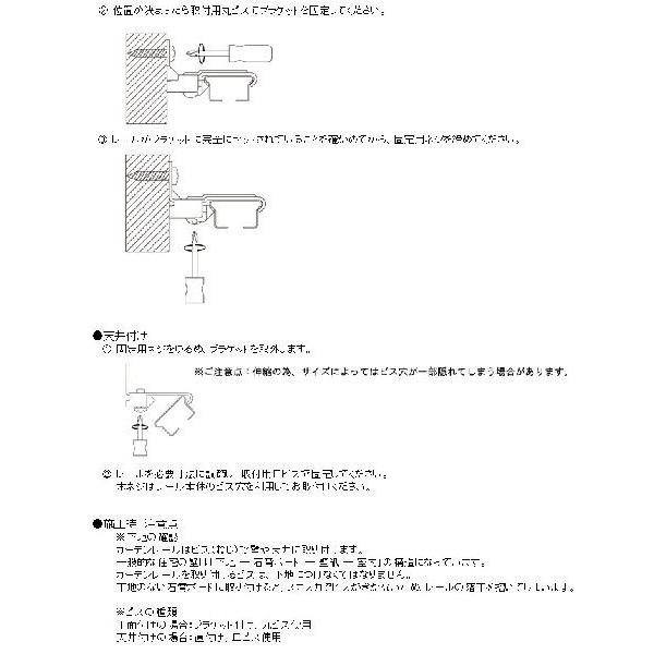 ステンレス製　Ｃ型伸縮カーテンレール　３ｍ用シングル　伸縮幅１．６〜３．０ｍ｜interia-kirameki｜04