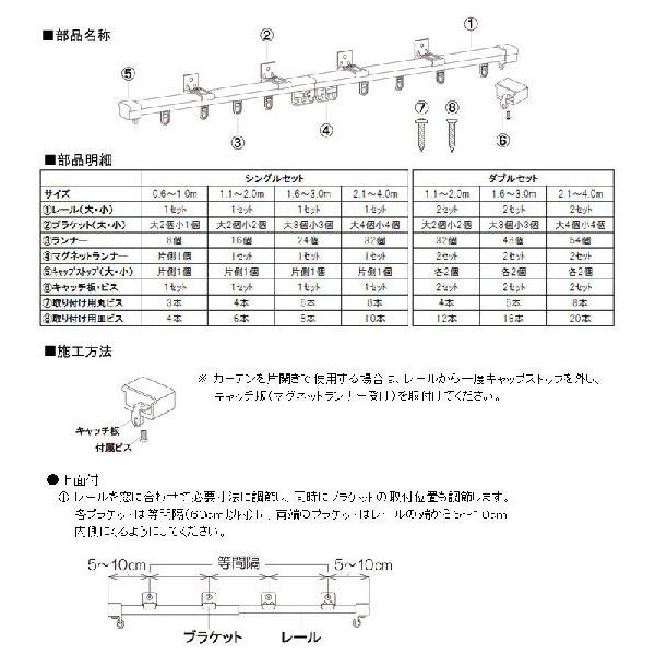 角型伸縮カーテンレール　３ｍ用シングル　伸縮幅１．６〜３．０ｍ｜interia-kirameki｜03