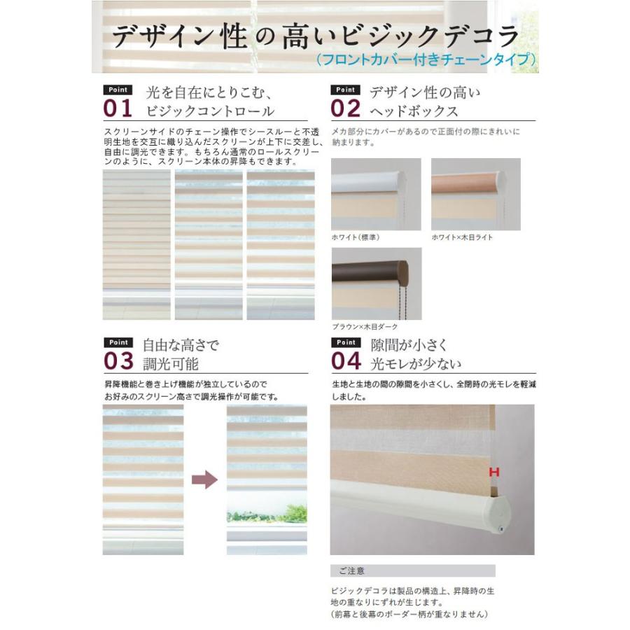 調光ロールカーテン トーソー ビジックライト ビジックデコラ ゼブラ 01tovi34 インテリアきらめき 通販 Yahoo ショッピング