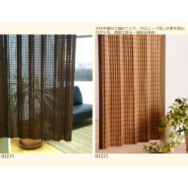 開店記念セール スモークドバンブーカーテン 0cm 135cm バンブー 竹製 燻製 竹カーテン すだれ アジアン 簾 間仕切り 天然竹 ロールスクリーン