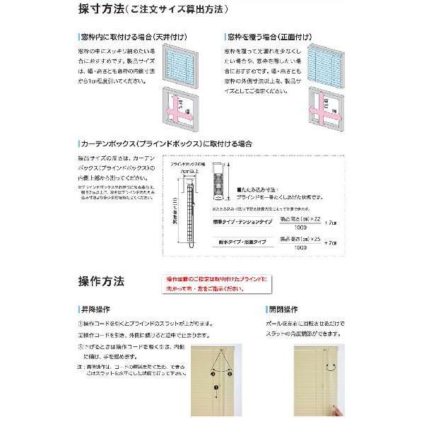 アルミブラインド サイズオーダー 耐水タイプ 標準・遮熱色｜interia-kirameki｜03