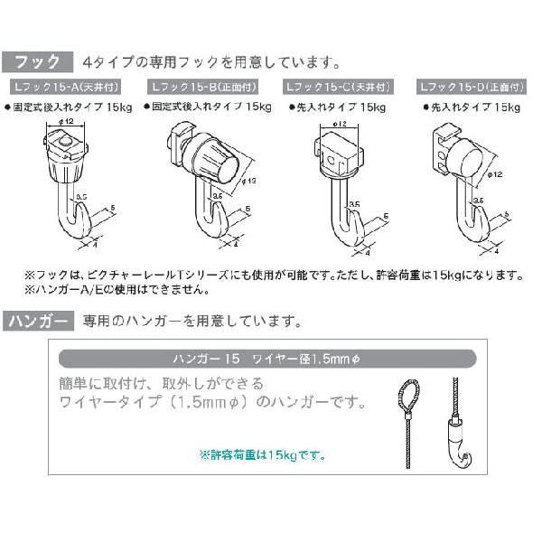 ピクチャーレール　トーソー　ピクチャーレール　Ｌ１(後付け用)　サイズオーダー　273〜300cm｜interia-kirameki｜05