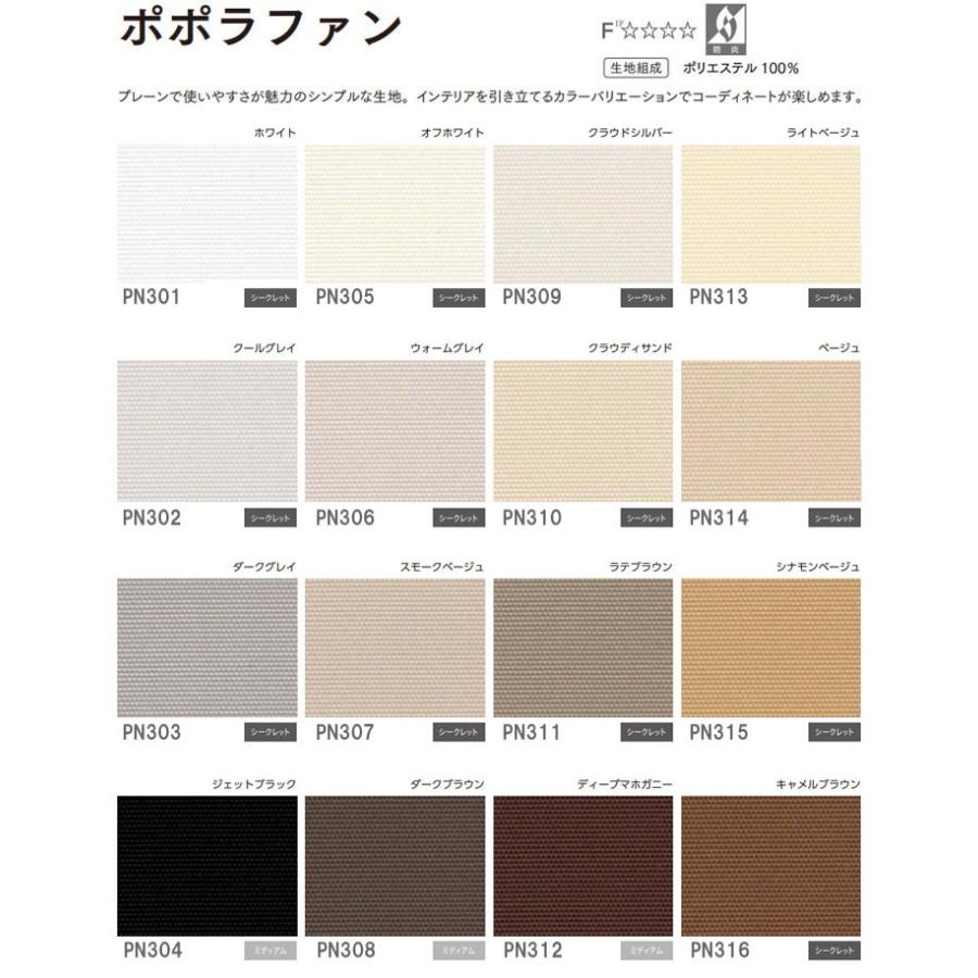 最安値 ニチベイ ダブルロールスクリーン サイズオーダー ポポラファン プルコード式 03niwrlp55 インテリアきらめき 通販 Yahoo ショッピング 数量限定 Www Kmhsystems Com