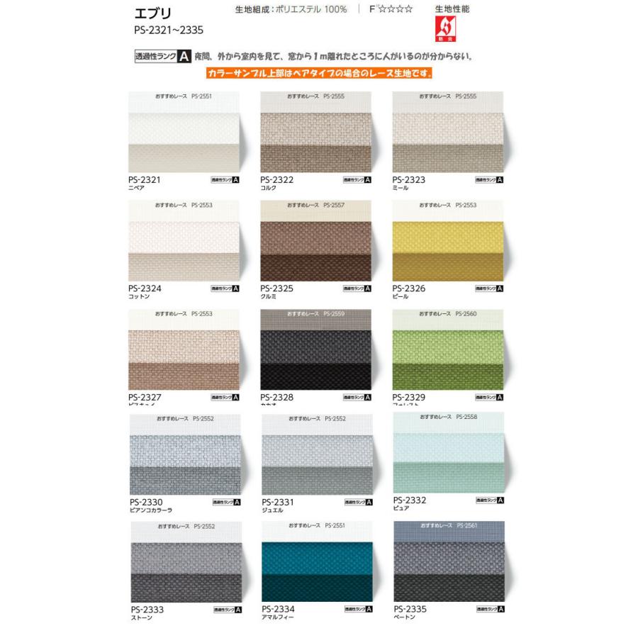 人気ブランド プリーツスクリーン タチカワブラインド ペルレ２５ エブリ ライフ ペアタイプ コードレス式 国内配送 Zoetalentsolutions Com