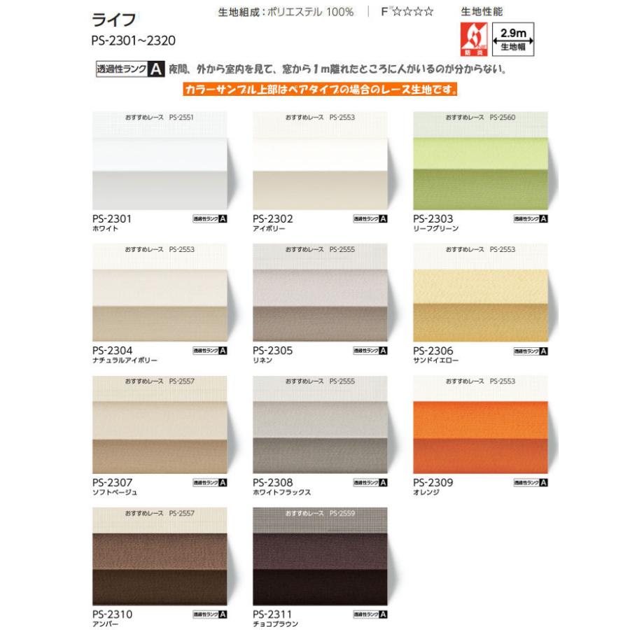 人気ブランド プリーツスクリーン タチカワブラインド ペルレ２５ エブリ ライフ ペアタイプ コードレス式 国内配送 Zoetalentsolutions Com