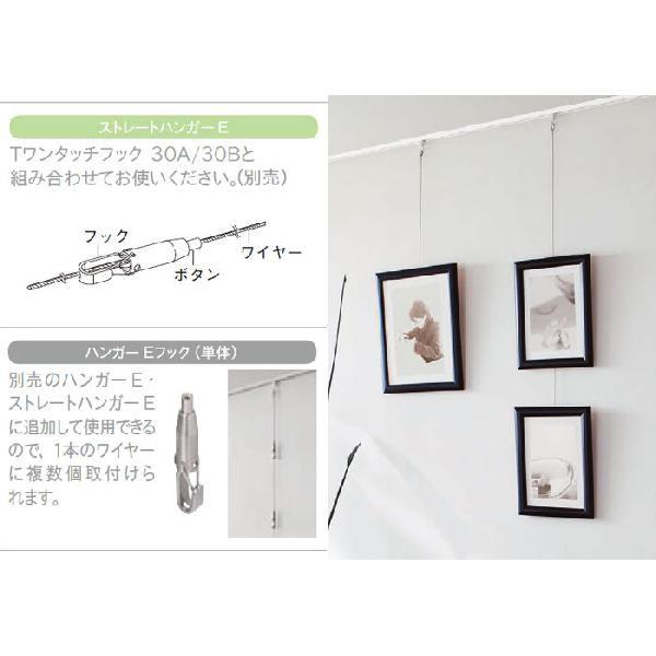 TOSO（トーソー） ピクチャーレール用ワイヤー ストレートハンガーE