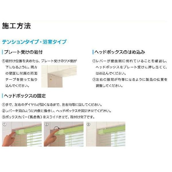 ブラインド 取り付け簡単 浴室用 アルミブラインド 突っ張り式 フッ素コート色｜interia-kirameki｜04