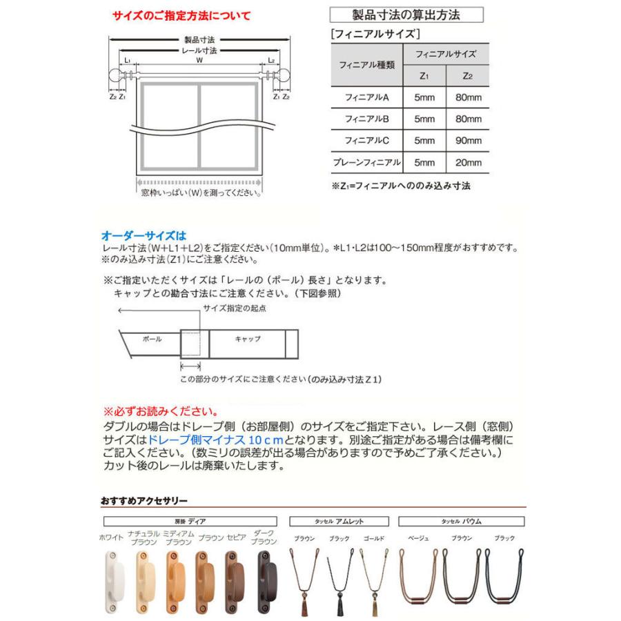 カーテンレール タチカワ シングル 規格サイズ ディアウッド２８　210cm プレーンフィニアル｜interia-kirameki｜06