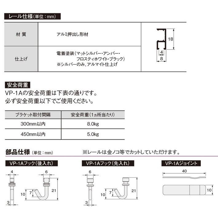 タチカワブラインド　ピクチャーレール　ＶＰ−１Ａ用　ブラケット（1個）｜interia-kirameki｜03