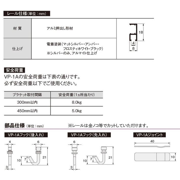 タチカワブラインド VP−1A用 フック（先入れ