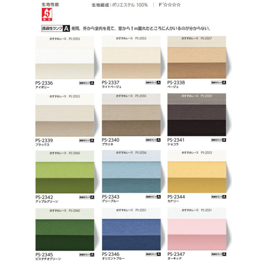 入荷予定 プリーツスクリーン タチカワブラインド ペルレ25 マカロン ペアタイプ コードレス式 ハンドル式 cisama.sc.gov.br 入荷予定 プリーツスクリーン タチカワブラインド ペルレ25 マカロン ペアタイプ コードレス式 ハンドル式 cisama.sc.gov.br