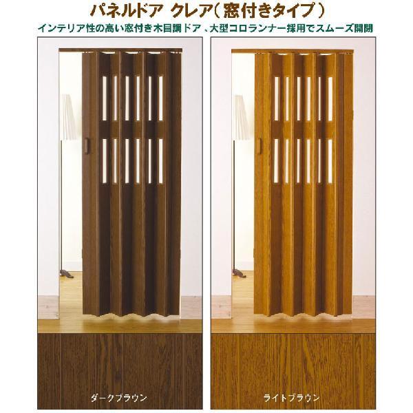 パネルドア フルネス製 クレア（窓付きタイプ） 規格品 幅99cmｘ高さ174cm_1