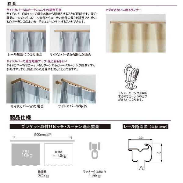 さらり様オーダー専用ページ タチカワブラインド カーテンレール シングル オーダー タチカワ