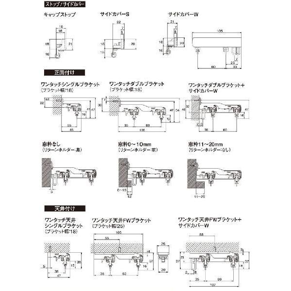 カーテンレール タチカワ ダブル オーダー ファンティアフィル＋部品セット　301〜364cm サイドカバーＷ Ｓ｜interia-kirameki｜05