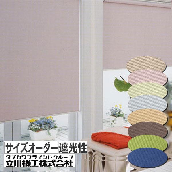 ロールカーテン 遮光2級防炎 オーダー ロールスクリーン 08tkrl22 インテリアきらめき 通販 Yahoo ショッピング