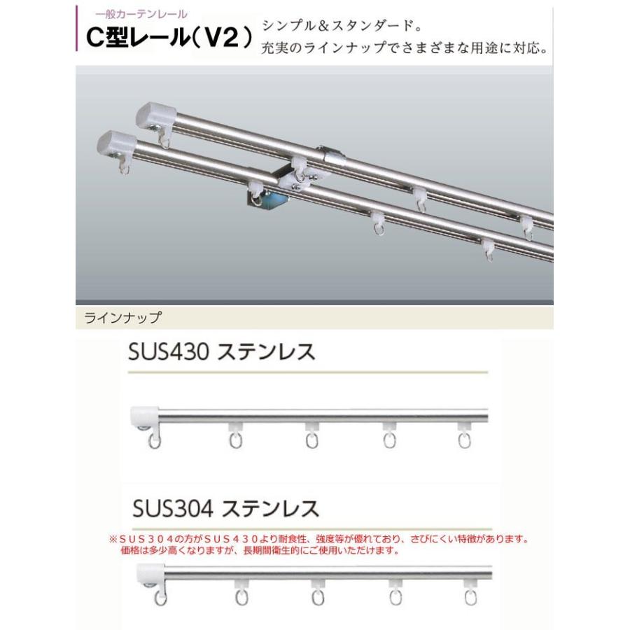 カーテンレール シングル ｃ型レール ｖ２ 部品セット ステンレス ｓｕｓ４３０ シングル １８２ｃｍ 規格サイズ 22tacr Sa1 インテリアきらめき 通販 Yahoo ショッピング