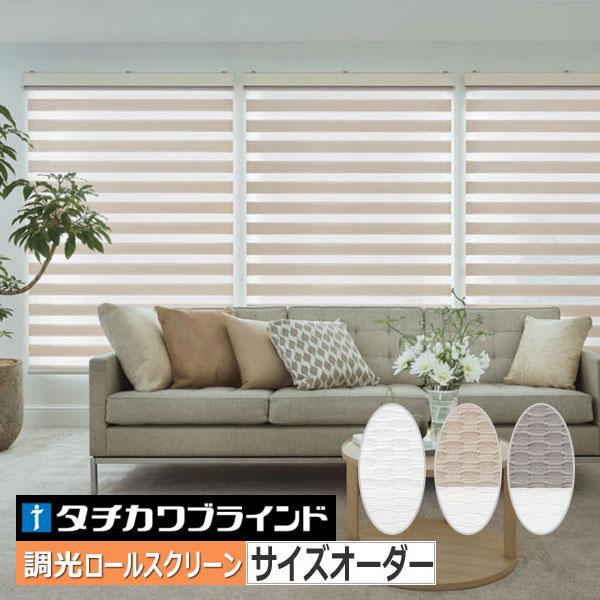 高い素材 ロールスクリーン 調光 オーダー ビブラ 防炎 単色フレーム 激安の Epicmountainbike Com