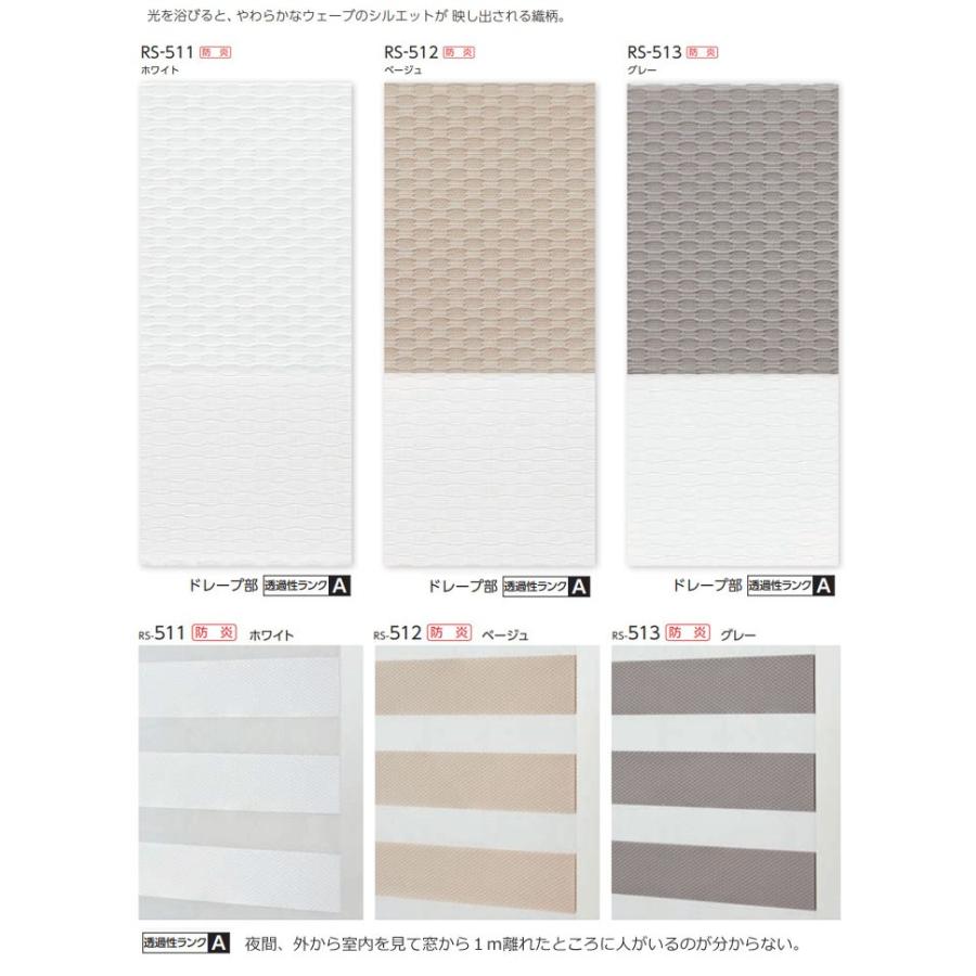 タチカワロールカーテン デュオレ ビブラ 防炎 単色フレーム 27tarlt55 インテリアきらめき