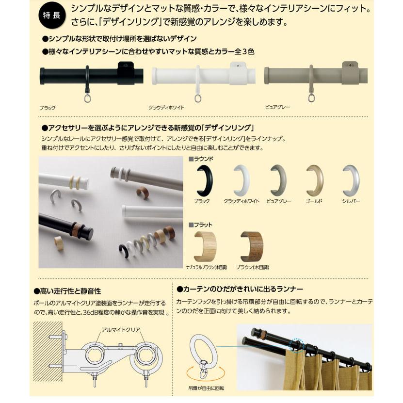 タチカワブラインド カーテンレール タチカワ マルティ用