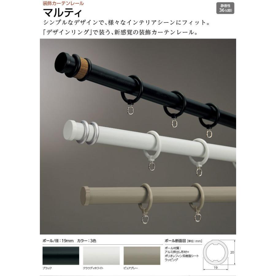 タチカワブラインド カーテンレール ダブル タチカワ マルティ ポール