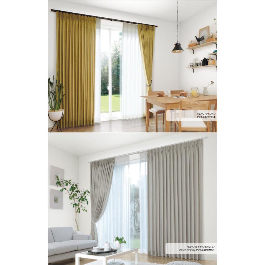 タチカワブラインド カーテンレール ダブル タチカワ マルティ ポール