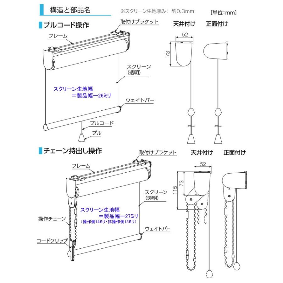 ロールスクリーン タチカワ 透明ロールスクリーン サイズオーダー 新型 ロールスクリーン タチカワ 透明ロールスクリーン サイズオーダー 新型