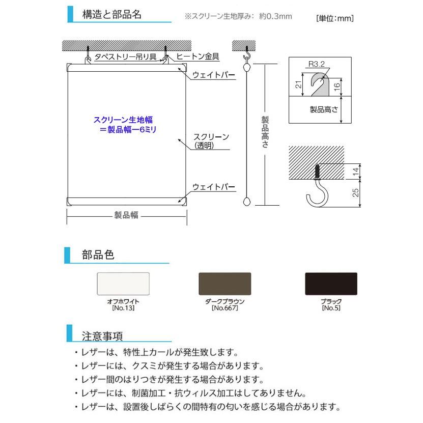 タペストリー タチカワ 透明タペストリー サイズオーダー 新型コロナ等ウィルス対策 飛沫飛散防止対策品 35tarlt21 インテリアきらめき 通販 Yahoo ショッピング