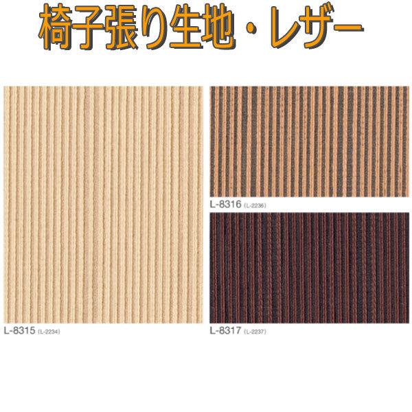 イス生地 椅子生地 レザー シンコール製 ミース 生地幅122cm 難燃 Jabia 車両内装材難燃基準適合 Sil Mies インテリアきらめき 通販 Yahoo ショッピング