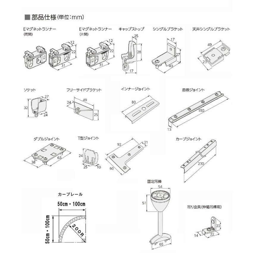 タチカワブラインド 病院用カーテンレール ファインエアー用 VS