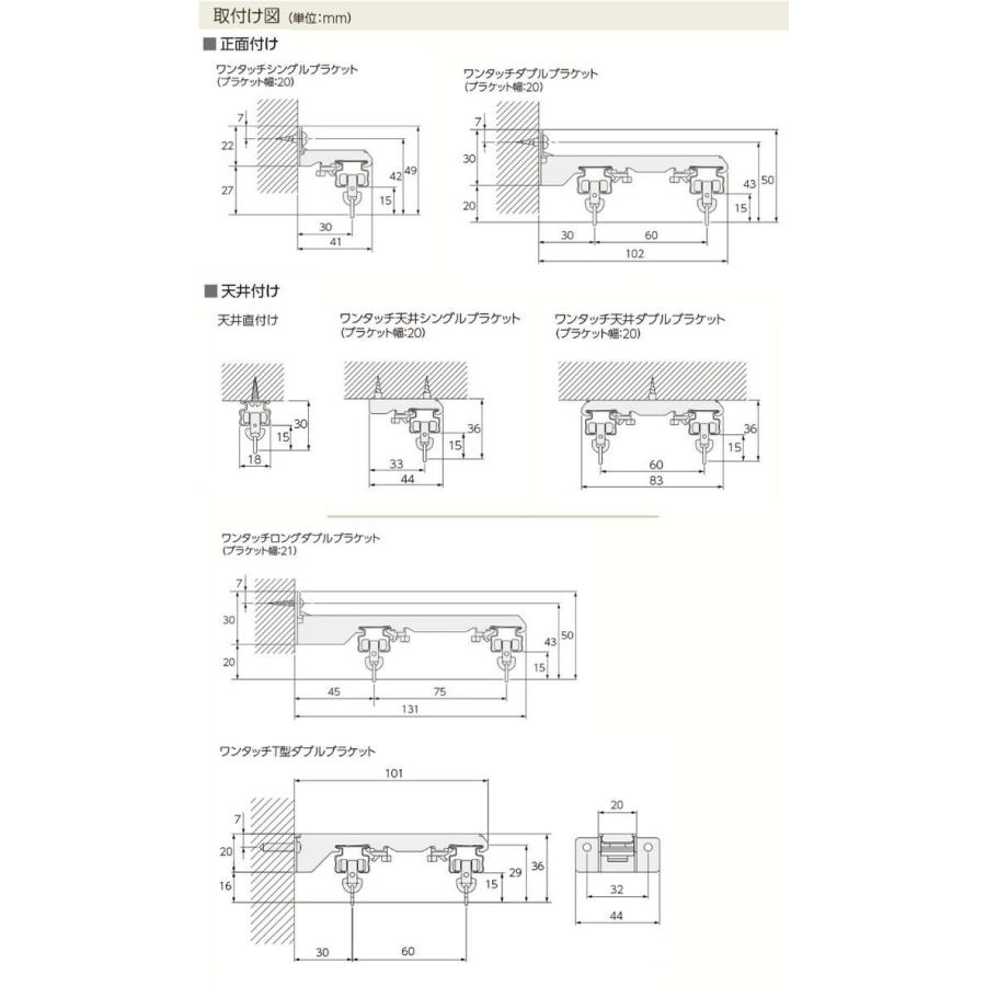 タチカワブラインド カーテンレール Ｖ１７用 ワンタッチＴ型ダブル