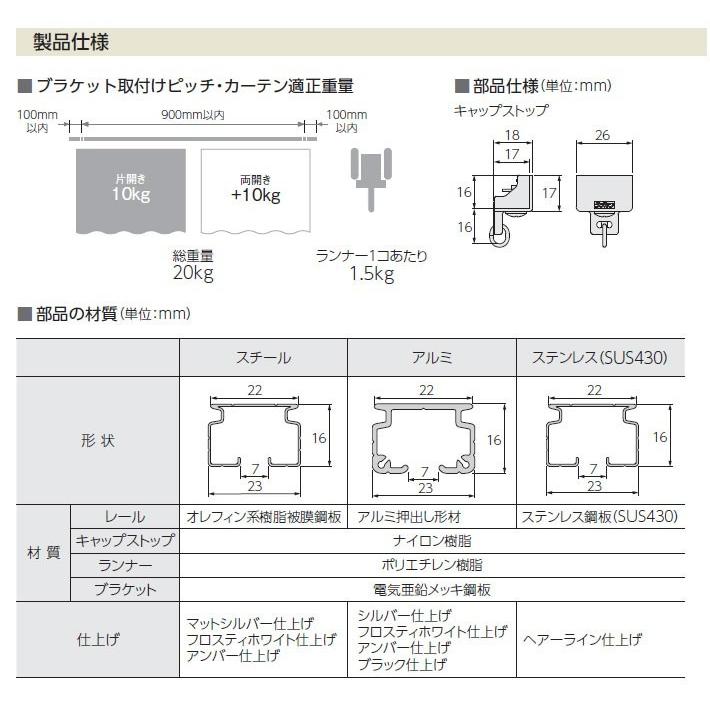 ティーズ ページ12 タチカワブラインド カーテンレール 点滴レール（V20アルミ