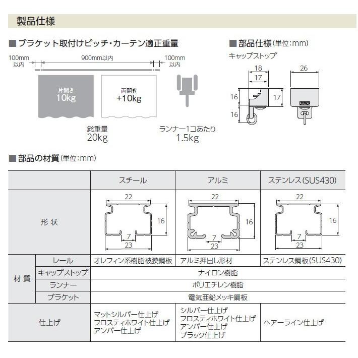 タチカワブラインド　カーテンレールＶ２０用 キャップストップ　1個｜interia-kirameki｜02